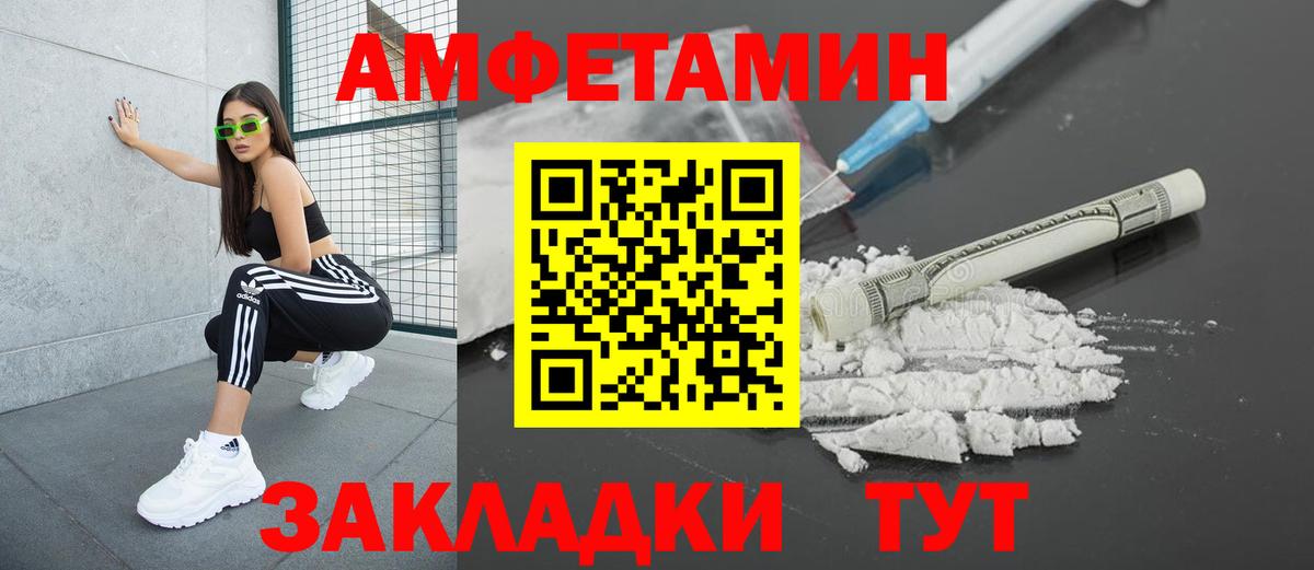 АМФЕТАМИН 98% Балашиха