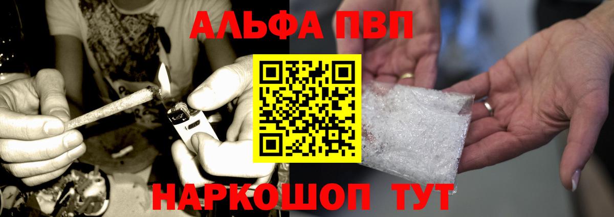 A PVP мука  Вход с VPN  Альфа ПВП мука  Балашиха  A PVP СК 