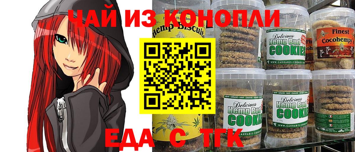 Балашиха  Cannafood марихуана  Вход с VPN 