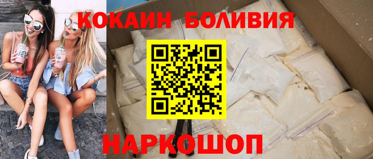 Cocaine FishScale  Вход с VPN  Кокаин  Балашиха  Cocaine Эквадор 
