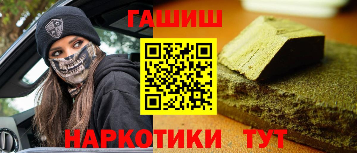 Гашиш Cannabis  Вход с VPN  Балашиха  Гашиш Ice-O-Lator 
