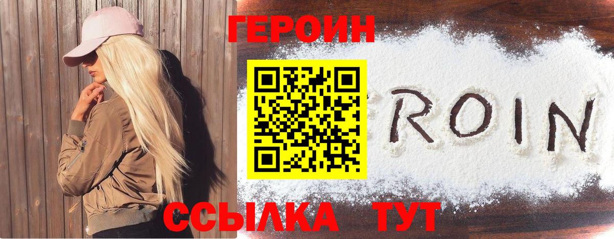 Балашиха  Героин гречка  Вход с VPN 