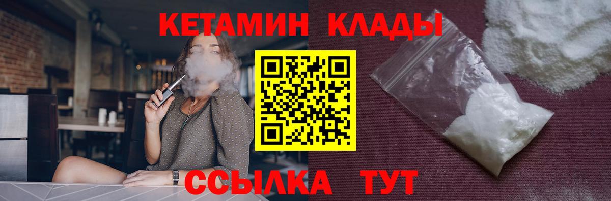 Балашиха  КЕТАМИН ketamine  Вход с VPN  Кетамин VHQ 