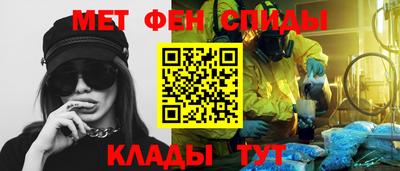 метамфетамин Аргун