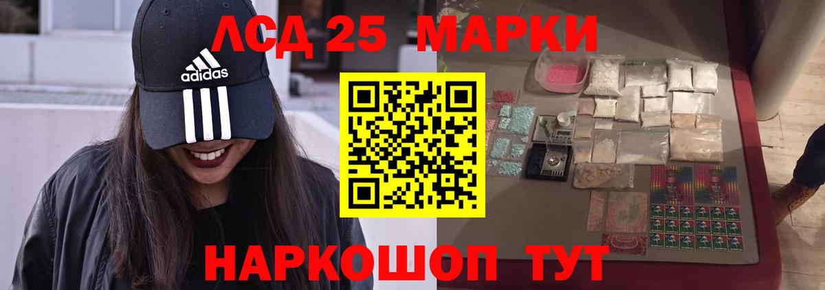 Лсд 25 экстази кислота  MEGA зеркало  LSD-25 экстази  Балашиха  Вход с VPN  ЛСД экстази ecstasy 