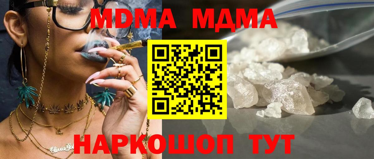 Балашиха  MDMA молли  Вход с VPN  MDMA Molly 