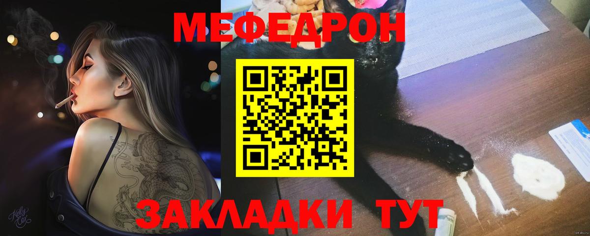 Меф мяу мяу  Балашиха