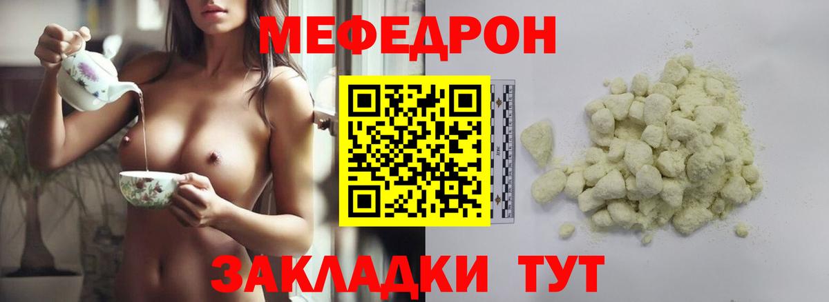 МЕФ 4 MMC  Мефедрон mephedrone  Вход с VPN  Меф  Балашиха  МЕФ 