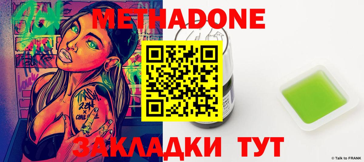 Метадон VHQ  МЕТАДОН кристалл  Балашиха  Вход с VPN 