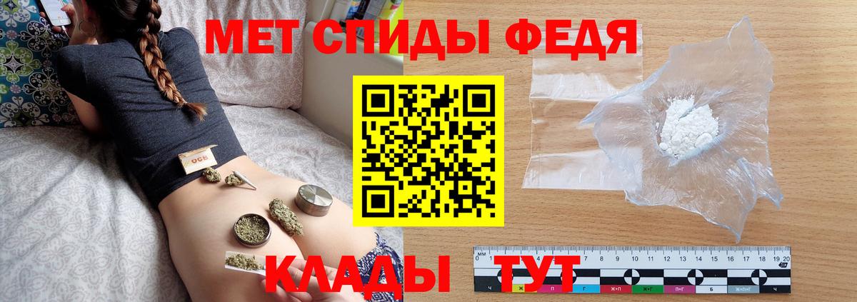 Метамфетамин мет Балашиха