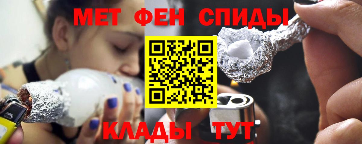 Метамфетамин  Вход с VPN  Балашиха  Первитин Декстрометамфетамин 99.9% 