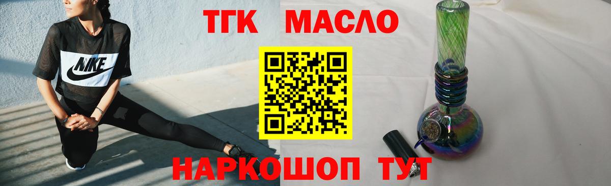 Дистиллят ТГК вейп Балашиха